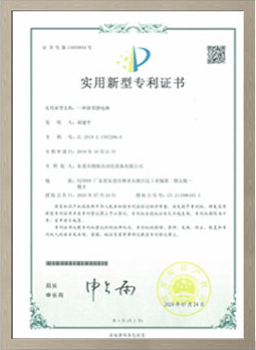 Certificate 7