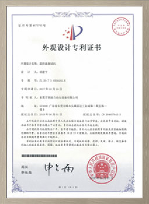 Certificate 8